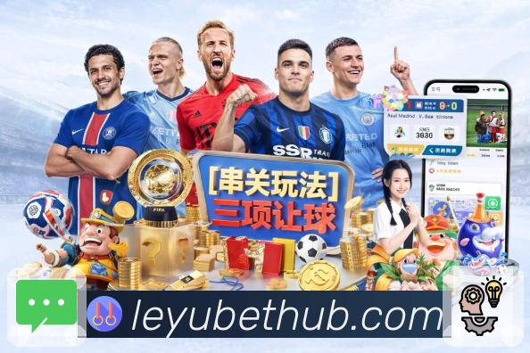关于 leyu