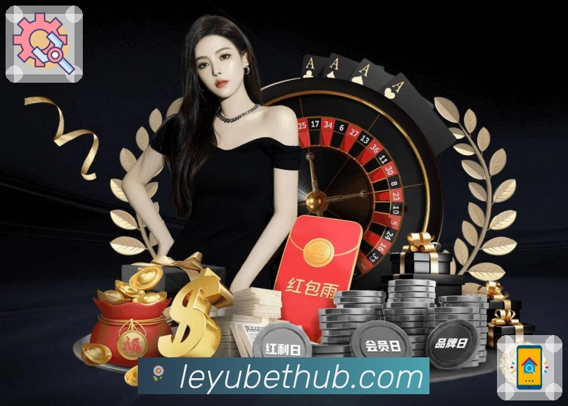 leyu 客户端图